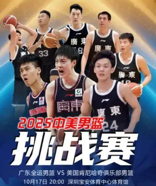 足总杯赛程吃紧，广东宏远今夜强势反弹，底气十足，更衣室氛围转暖(2025英足总杯赛程表)